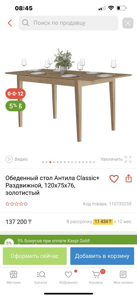 Продам стол