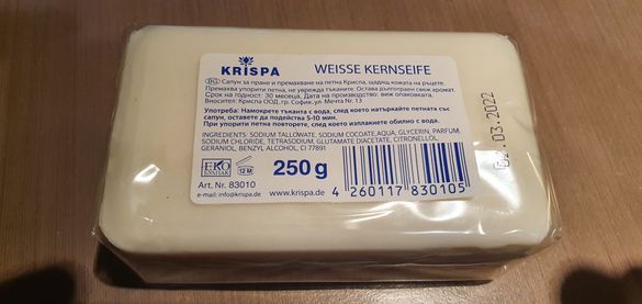 Немски сапун за петна KRISPA