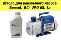 Масло для вакуумного вакумного насоса вакууматора вакуматора