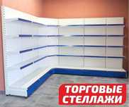 Стеллаж металлический сборный, konstruktiv metall stellajlar