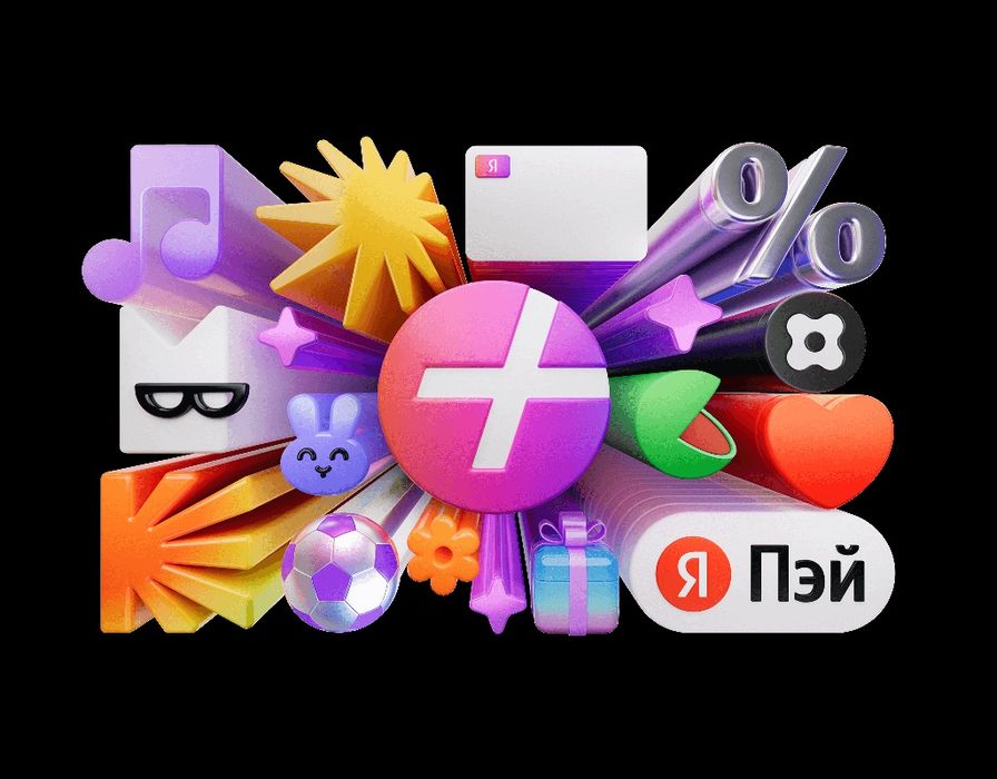 Яндекс плюс на 15 месяцев