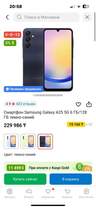 Самсунг А25 5G 256гб новый