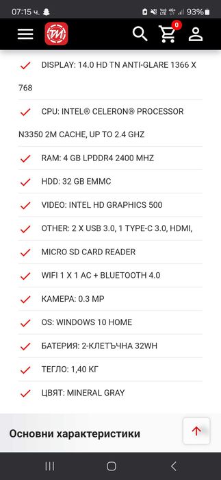 Продава се лаптоп Lenovo