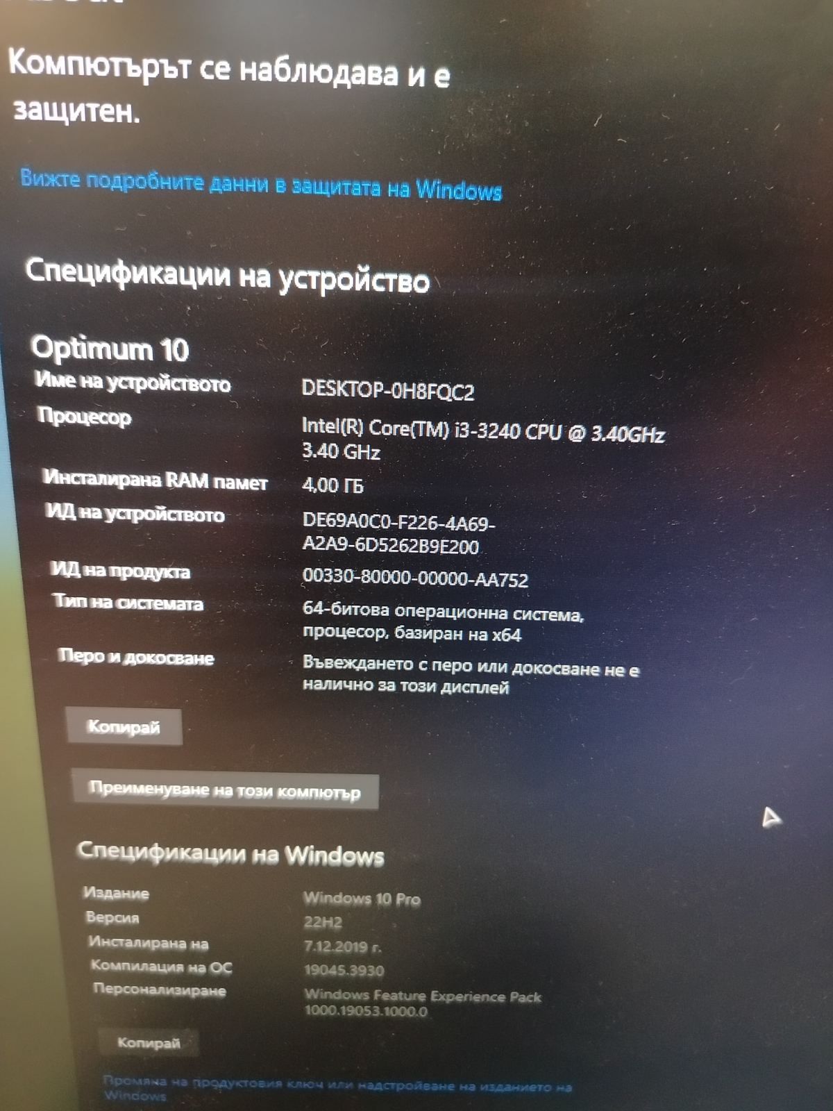 Настолен компютър Intel Pentium / Монитор Acer и периферия