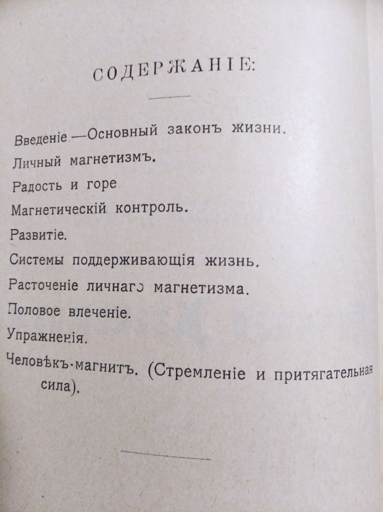 Очень интересная книга