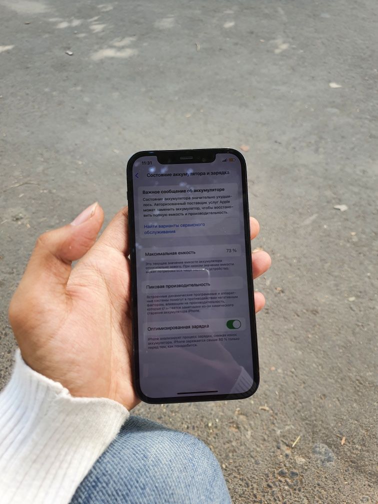 Iphone 12pro ideal