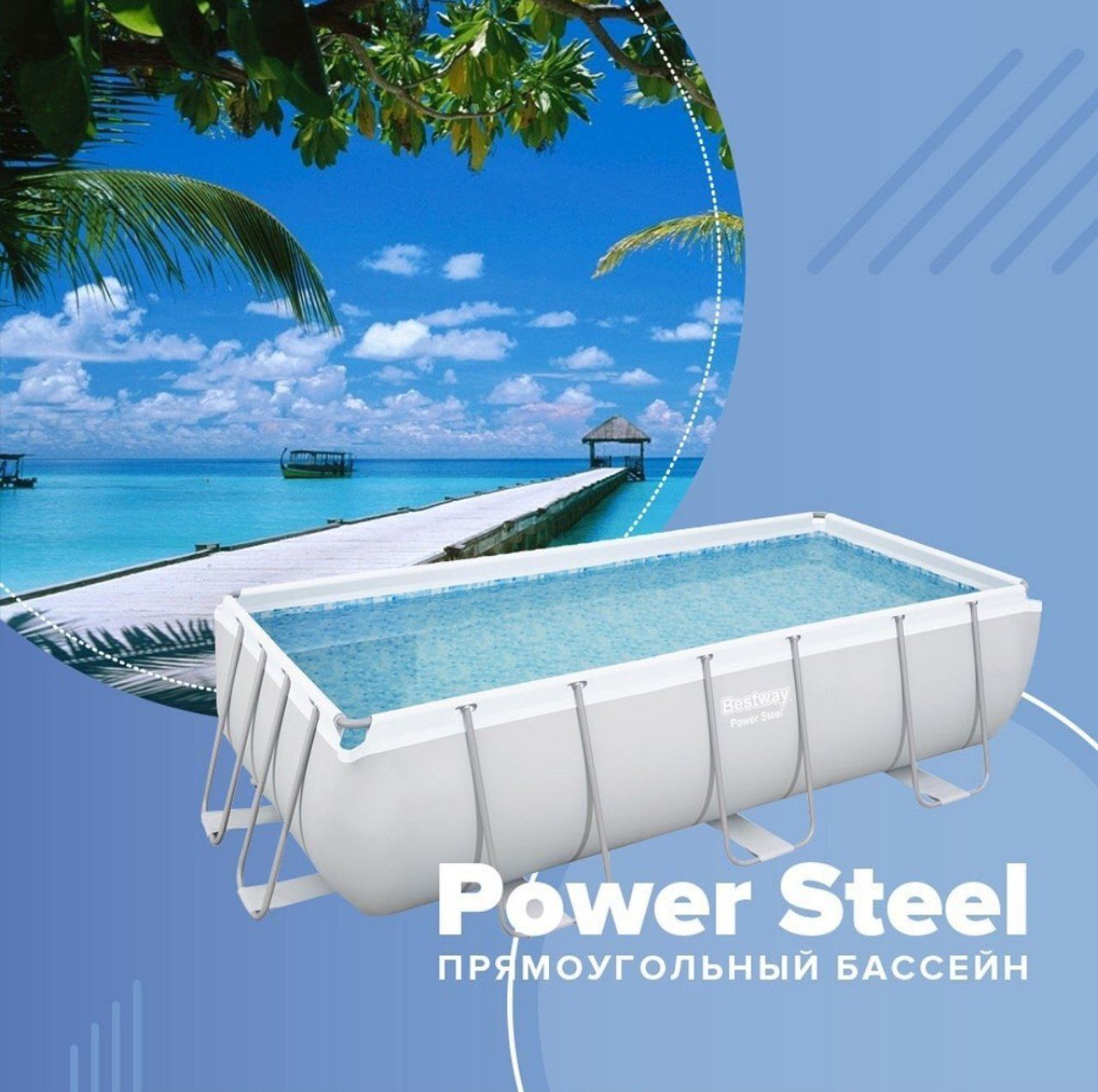 Intex bestway 3.66x1 метр фильтр-насоса лестница