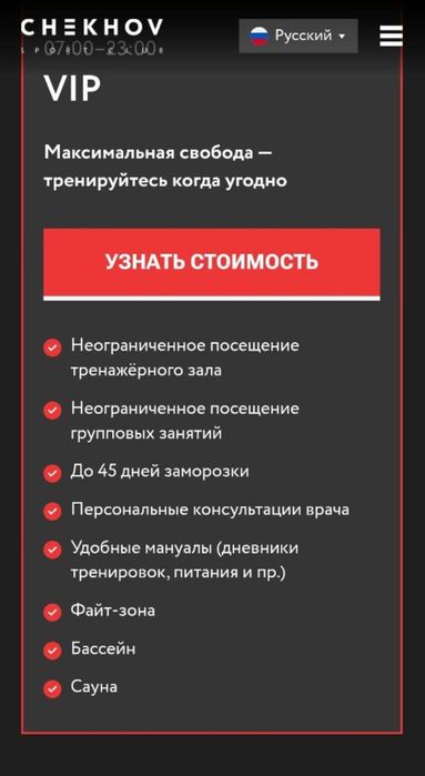 Продаётся обонимент Чехов Анхор