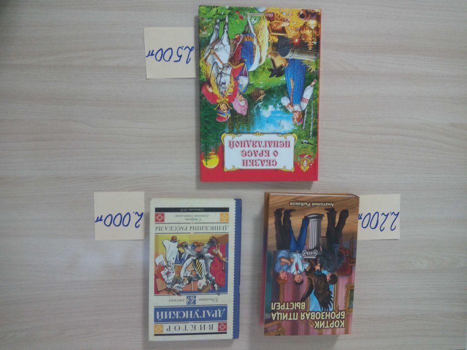 Книги для детей  см.фото