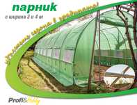 Парник / Оранжерия - РЕ 180 гр/м2, поцинковани тръби