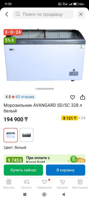 Витринный морозильник