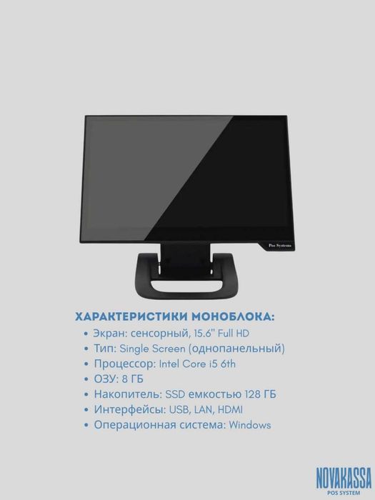 Monoblok Kassoviy Aparat Pos monoblok Sensor ekran