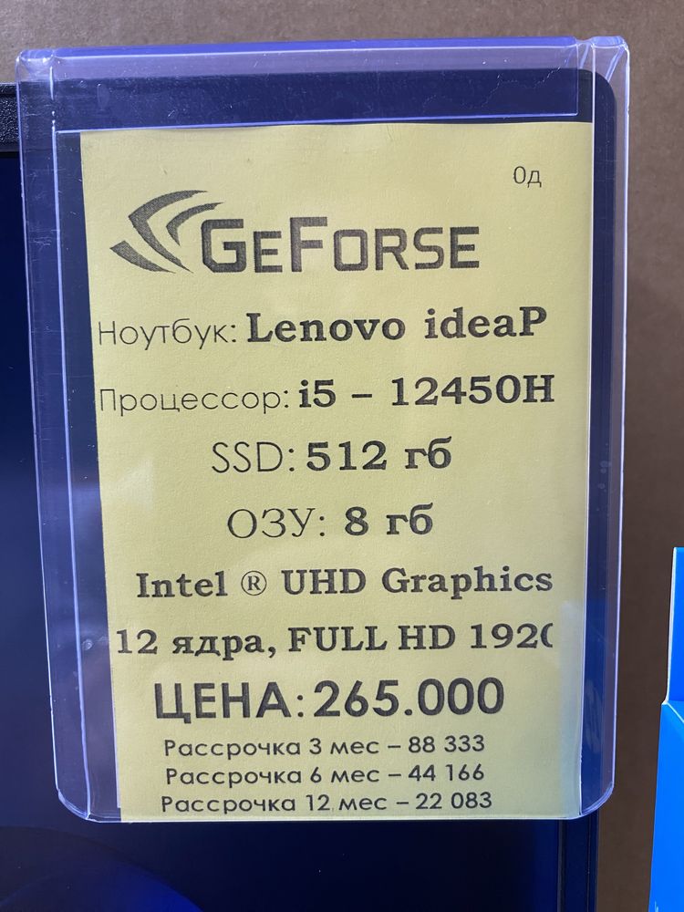 Жаңа Ноутбук Lenovo Core i5-12 SSD 512гб Озу 8гб 12 Ядро Full HD Экран