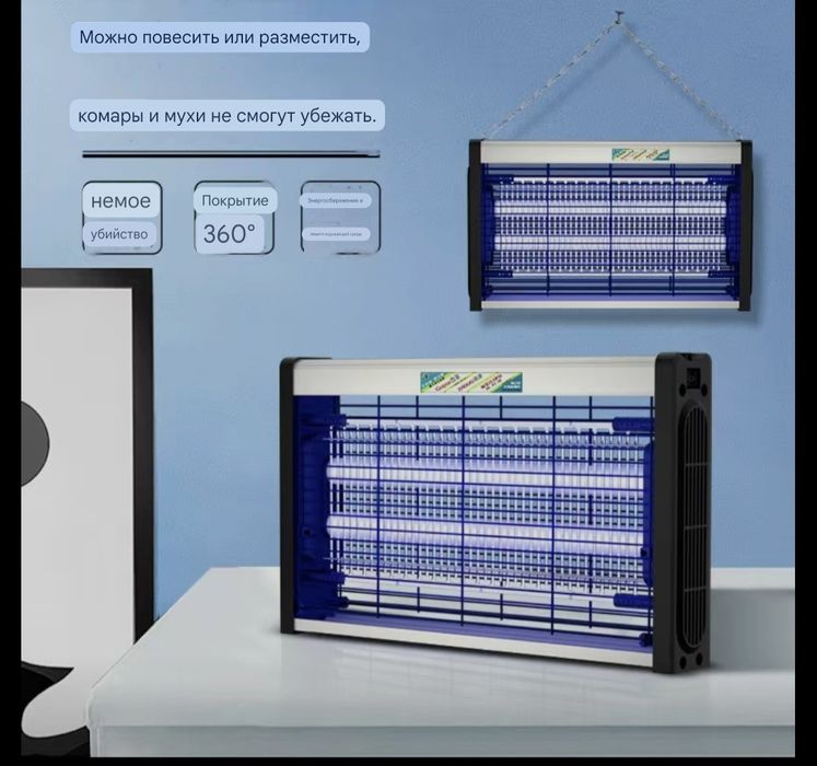 Лампа от комаров