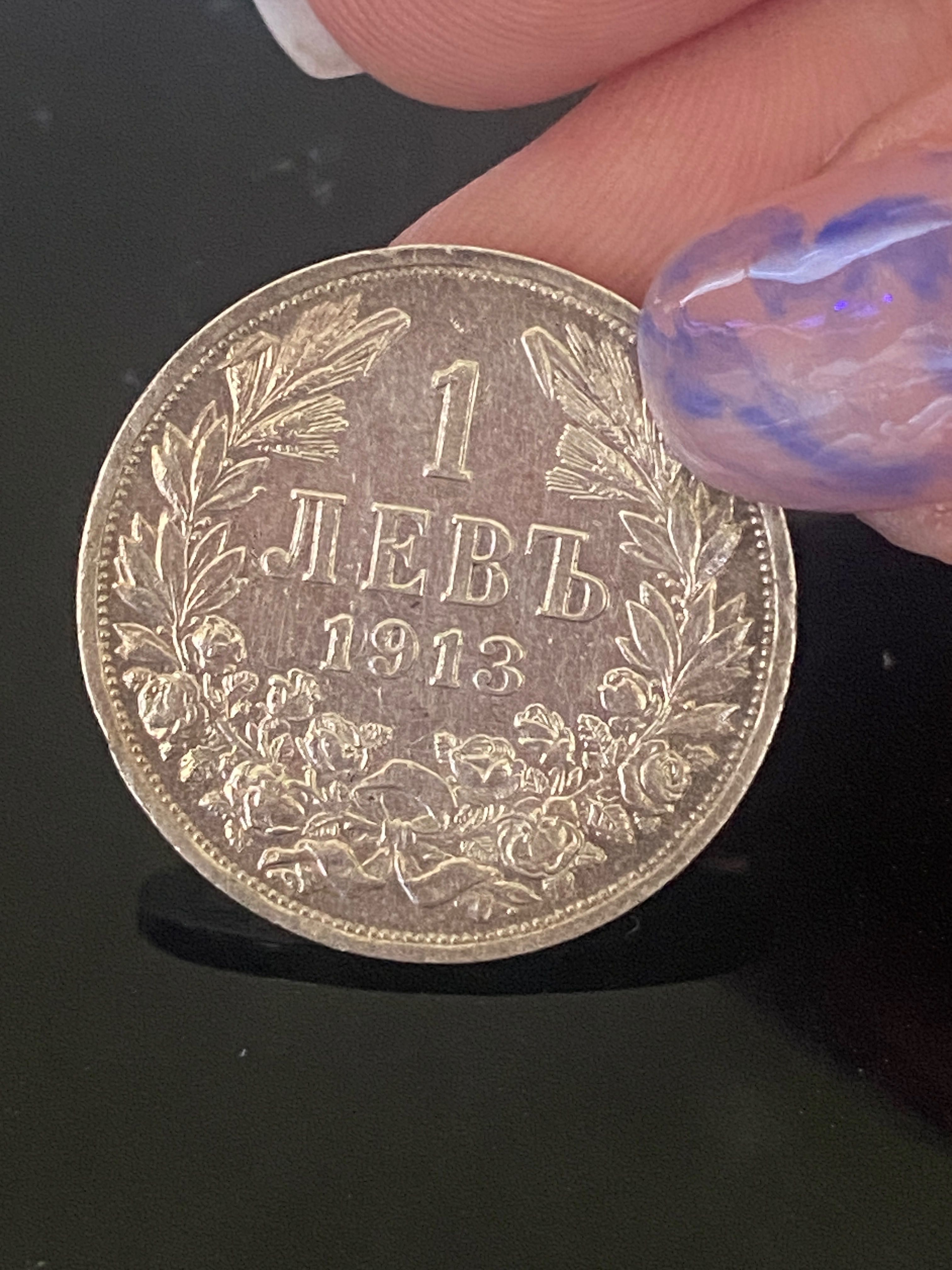 Монета от 1 лев 1913