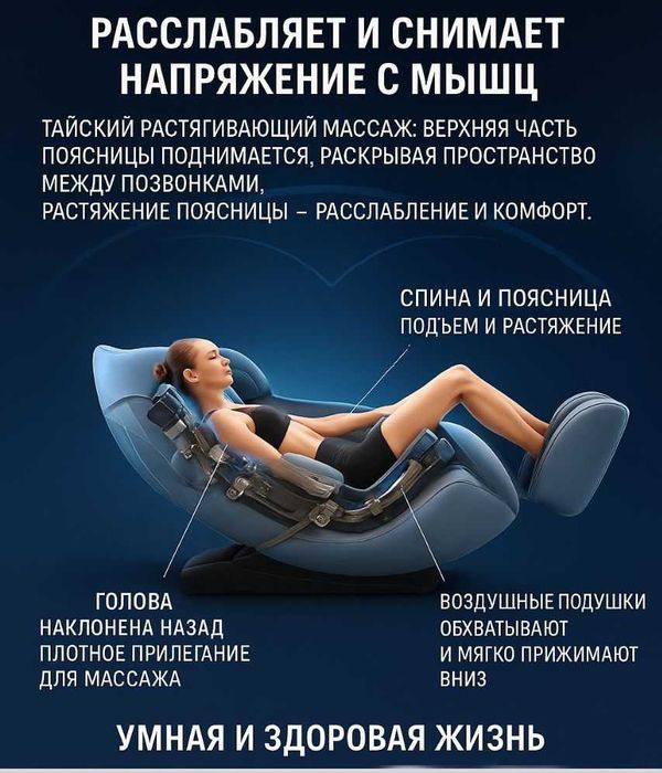 Массажный кресло прямо из Китая