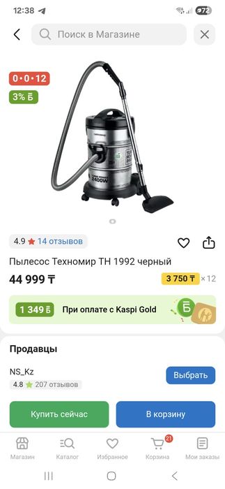 Пылесос  Техномир 2400 w цена 25000
