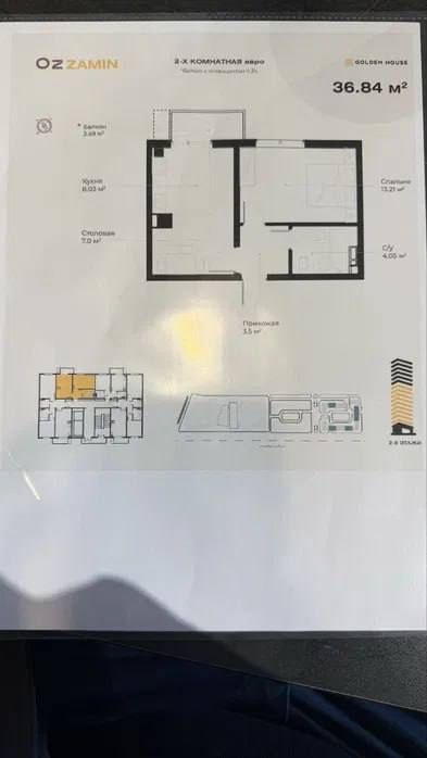 ЖК OZ ZAMIN Golden House УзБум Фергана йули Коробка 1-комнатная 37 м2