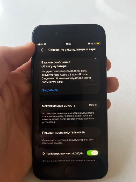 Обменяю айфон se2020