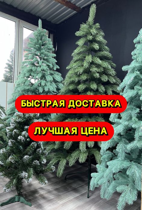 Елки Искуственные Новогодние Литые