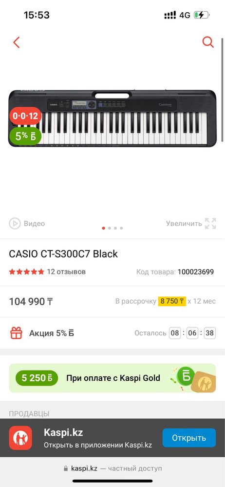 СРОЧНО!! Синтезатор Casio Casiotone CT-S300C7