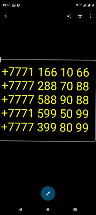 Вип номера,vip number