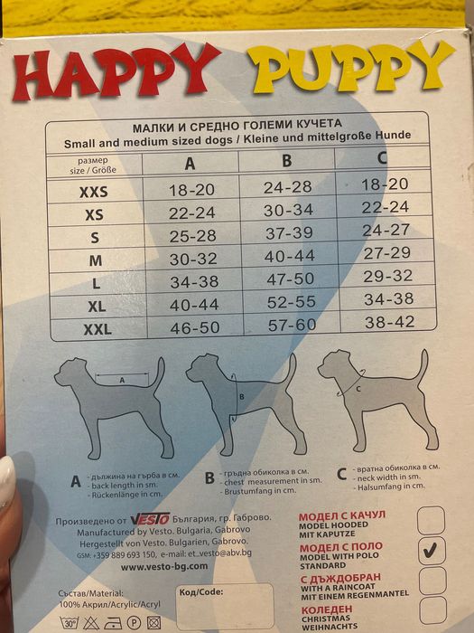 Дреха за куче/котка