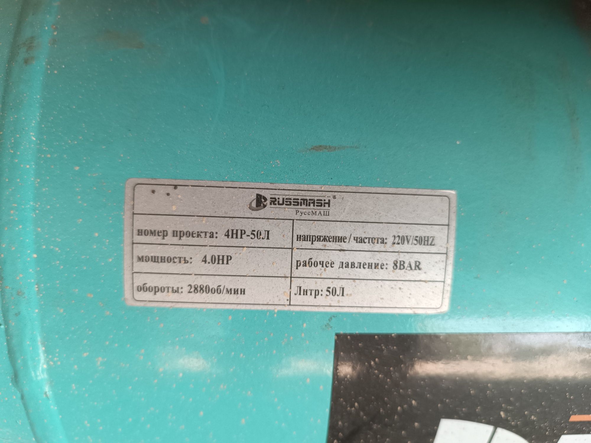 Kompressor 50 litr