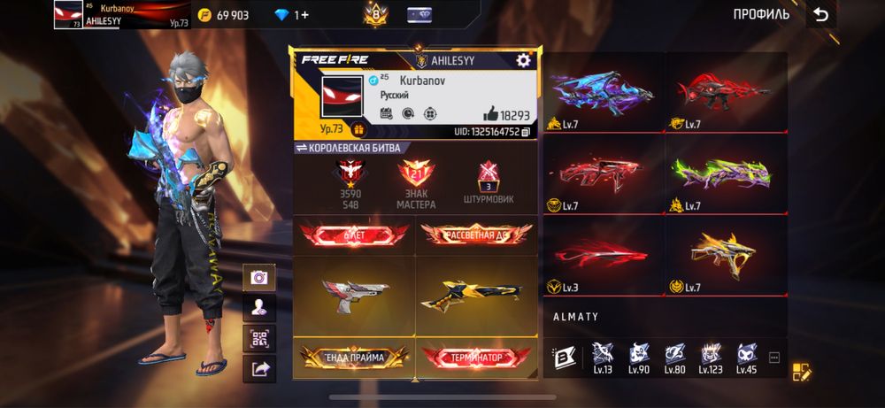 Акаунт Фри фаер