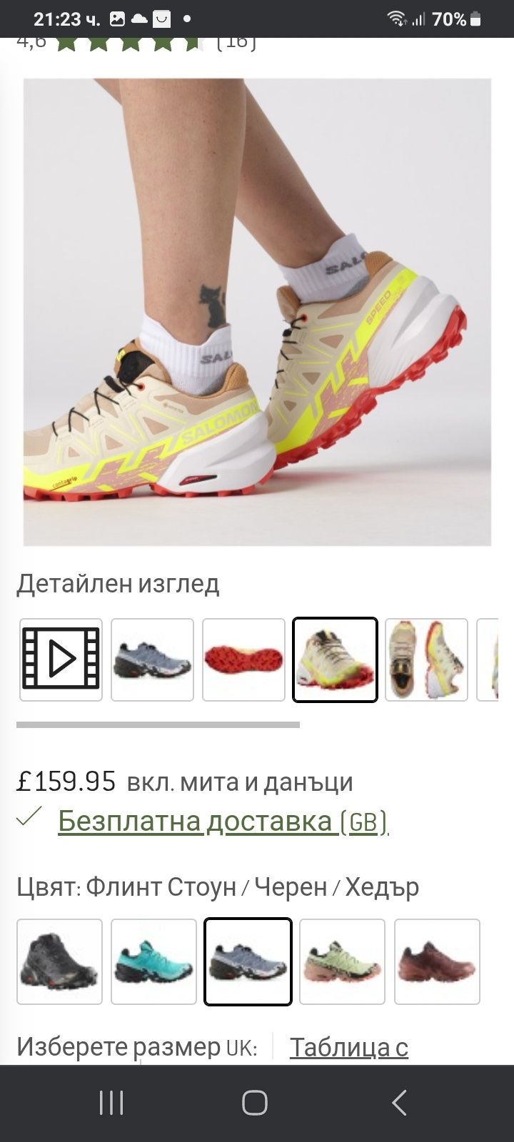 SALOMON SPEED CROSS 6 с мембрана GORE-TEX  като нови