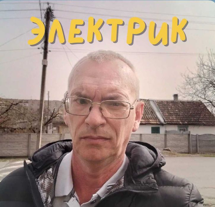 Электрик недорого: замена проводки, выключателя, установка люстры!