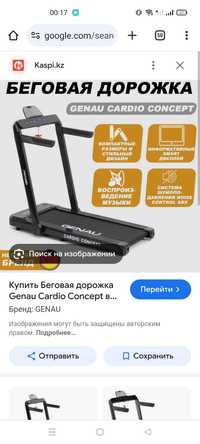 Беговая дорожка Genau Cardio Concept