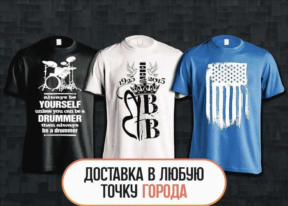 Дтф печать dtf, печать принтов, печать на Худи, Печать на футболках.