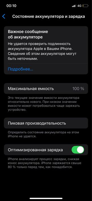 Iphone 11 pro, айфон 11про