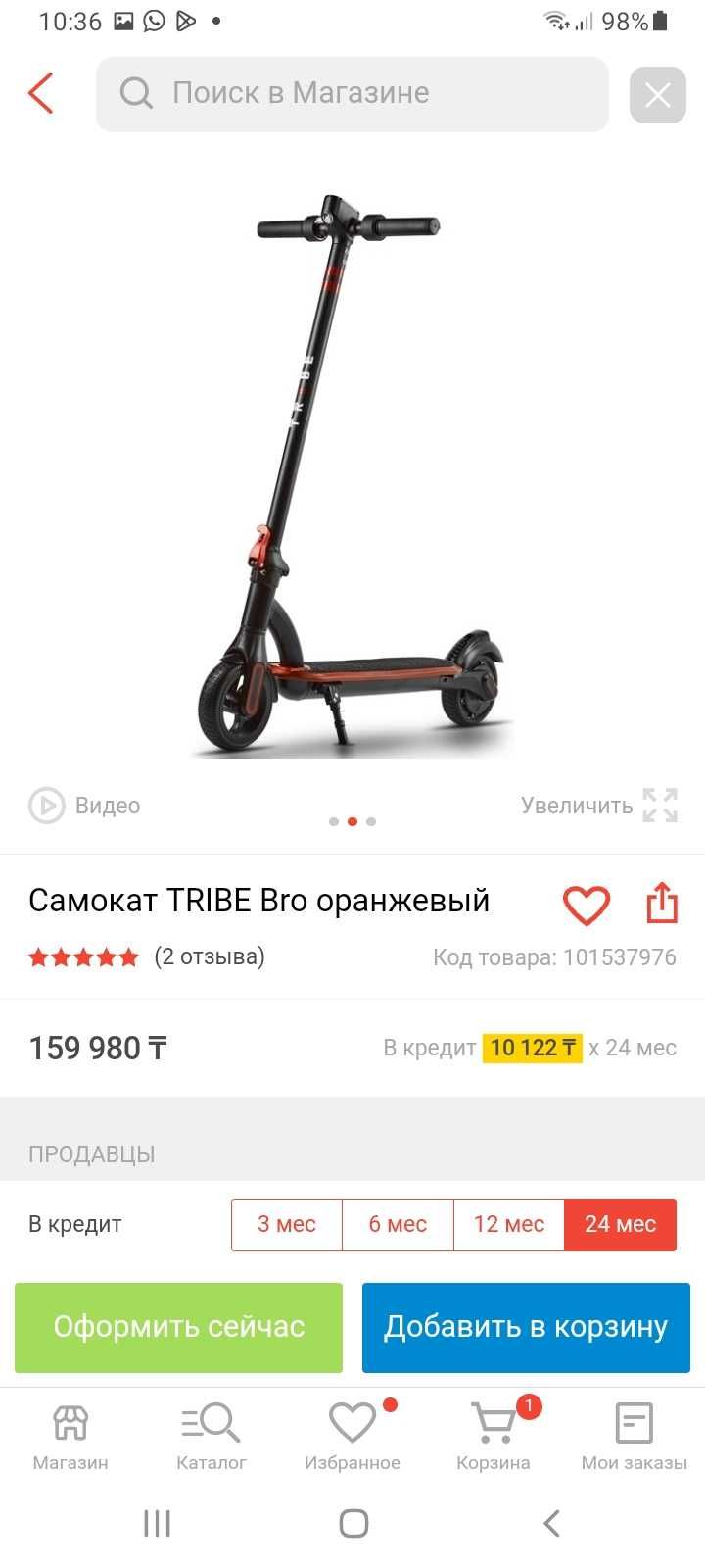 Электро самокат TRIBE Bro