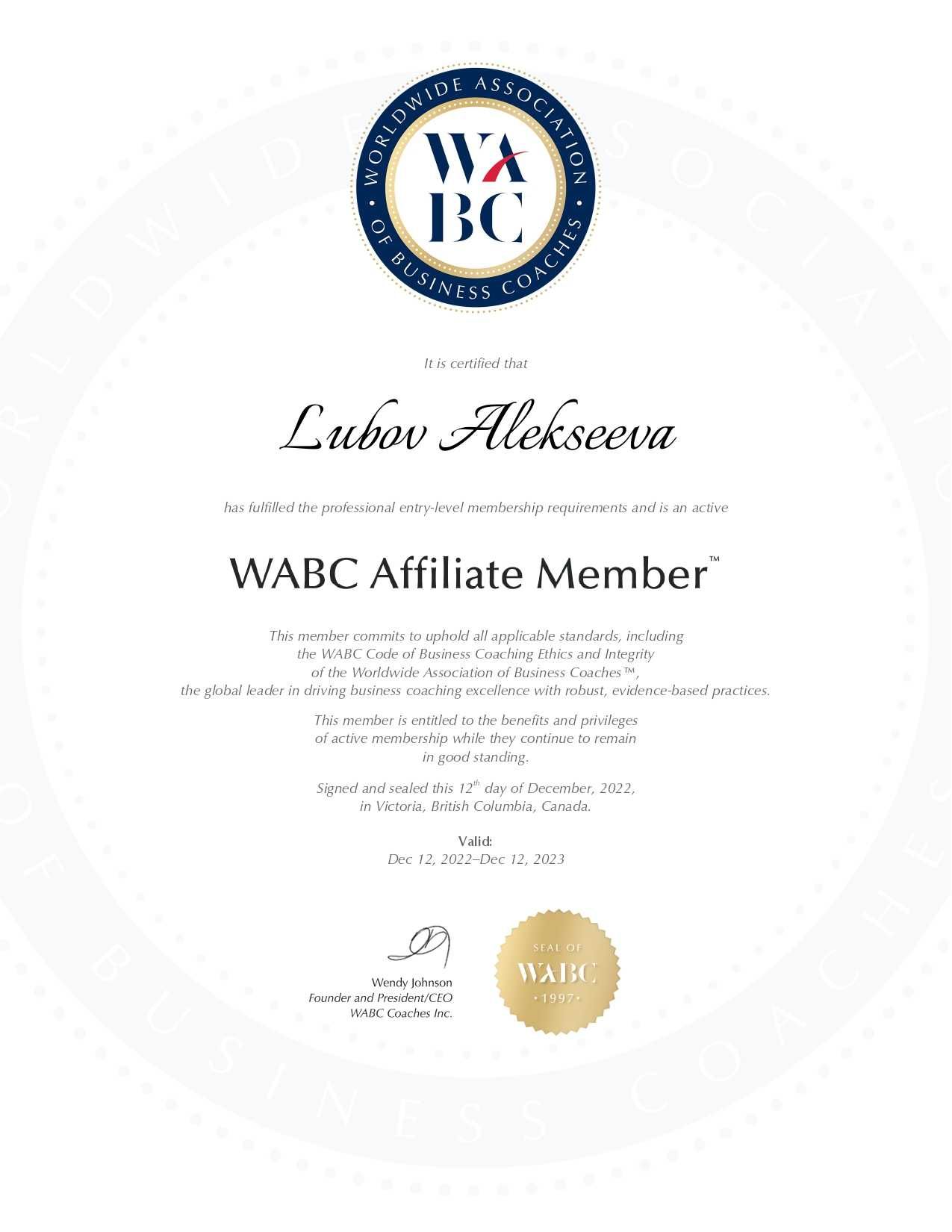 Бизнес коуч WABC/Коуч ICF