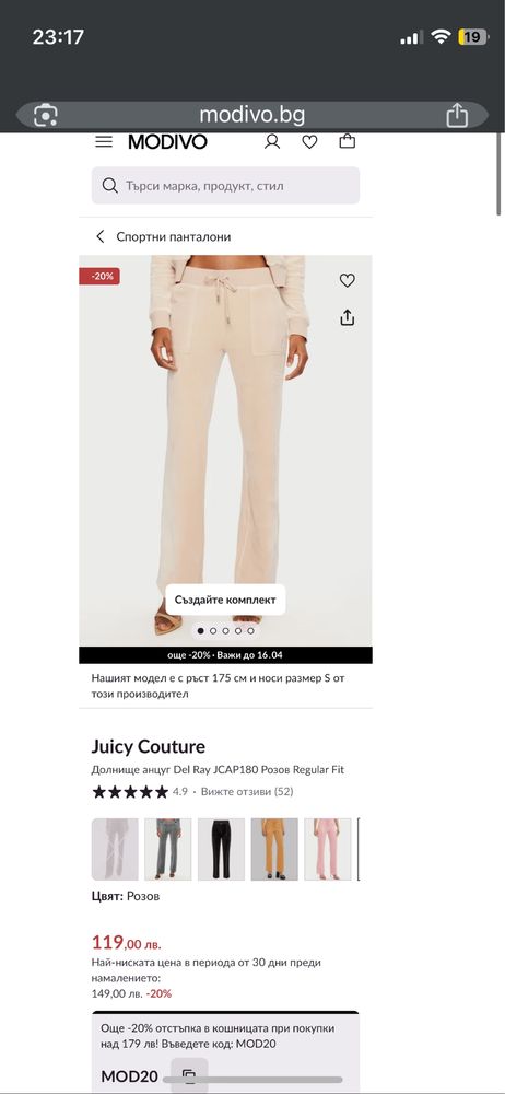 Оригинално Дамско Долнище,Спортен панталон Juice Couture XS