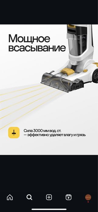Моющий пылесос 2 в 1