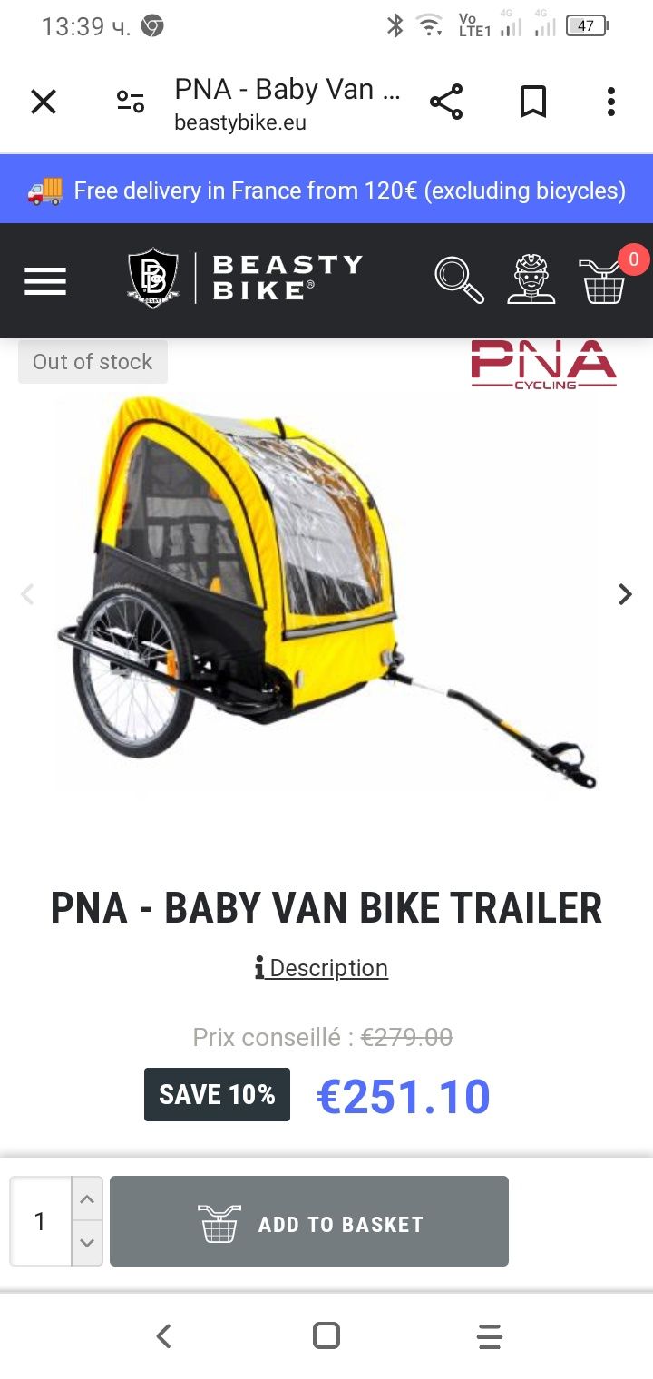 LITTLE-VAN BIKE TREILER Детско ремарке за Велосипед