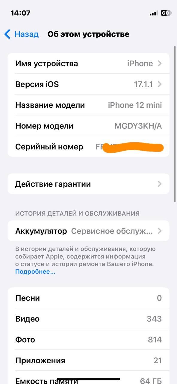 iPhone 12 mini 64gb