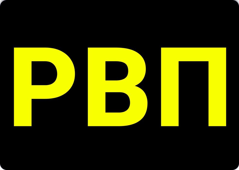 Как получить РВП в Казахстане гражданину России?