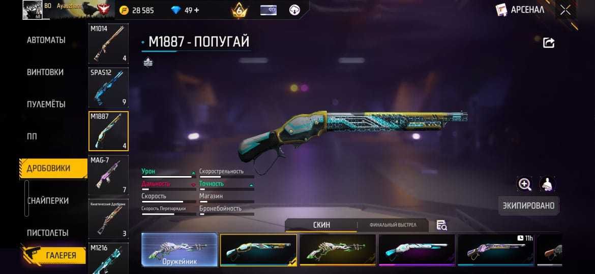 Free Fire Аккаунт, ФФ акк, фри фаер