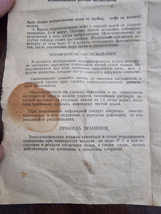 Электро чайник Советского качества электр чойне