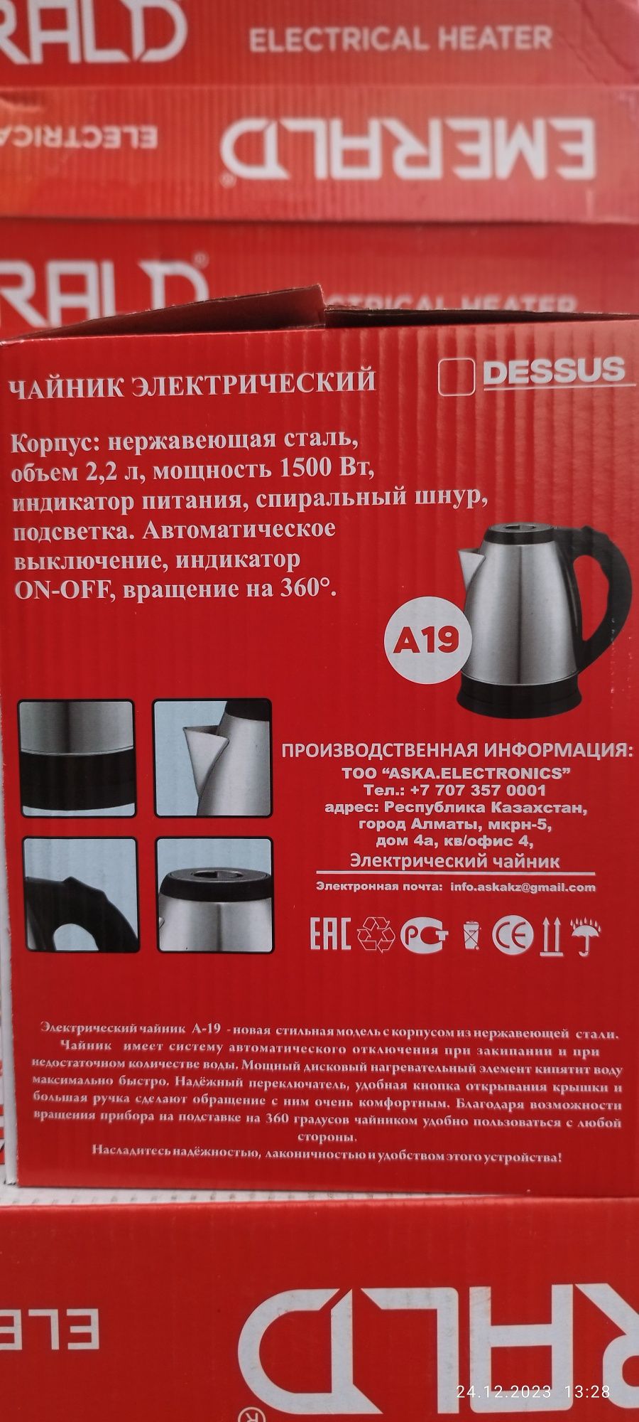 Tefal електро чайник