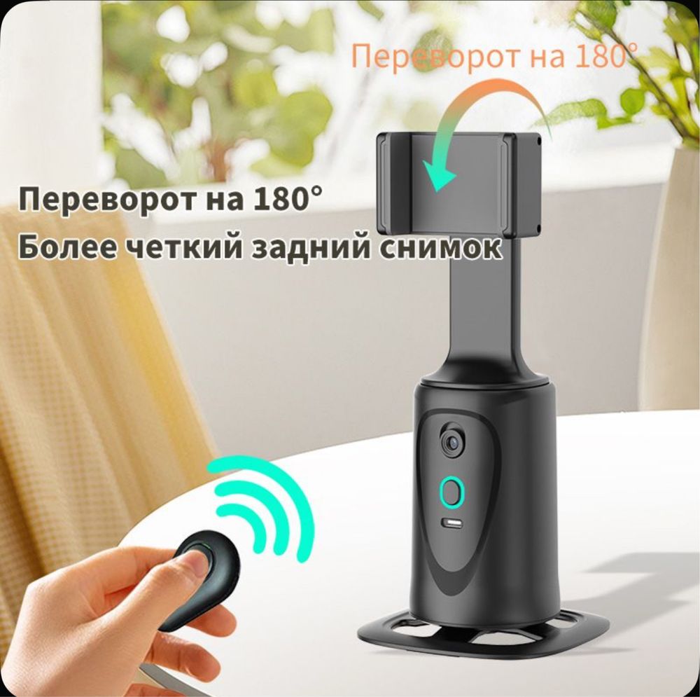Вращающийся штатив 360градусов умный монопод для блогеров
