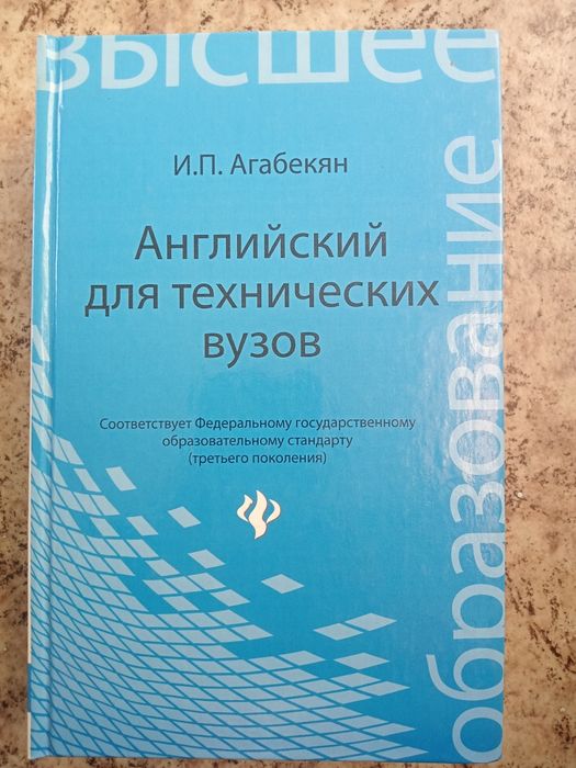 Продам учебные пособия