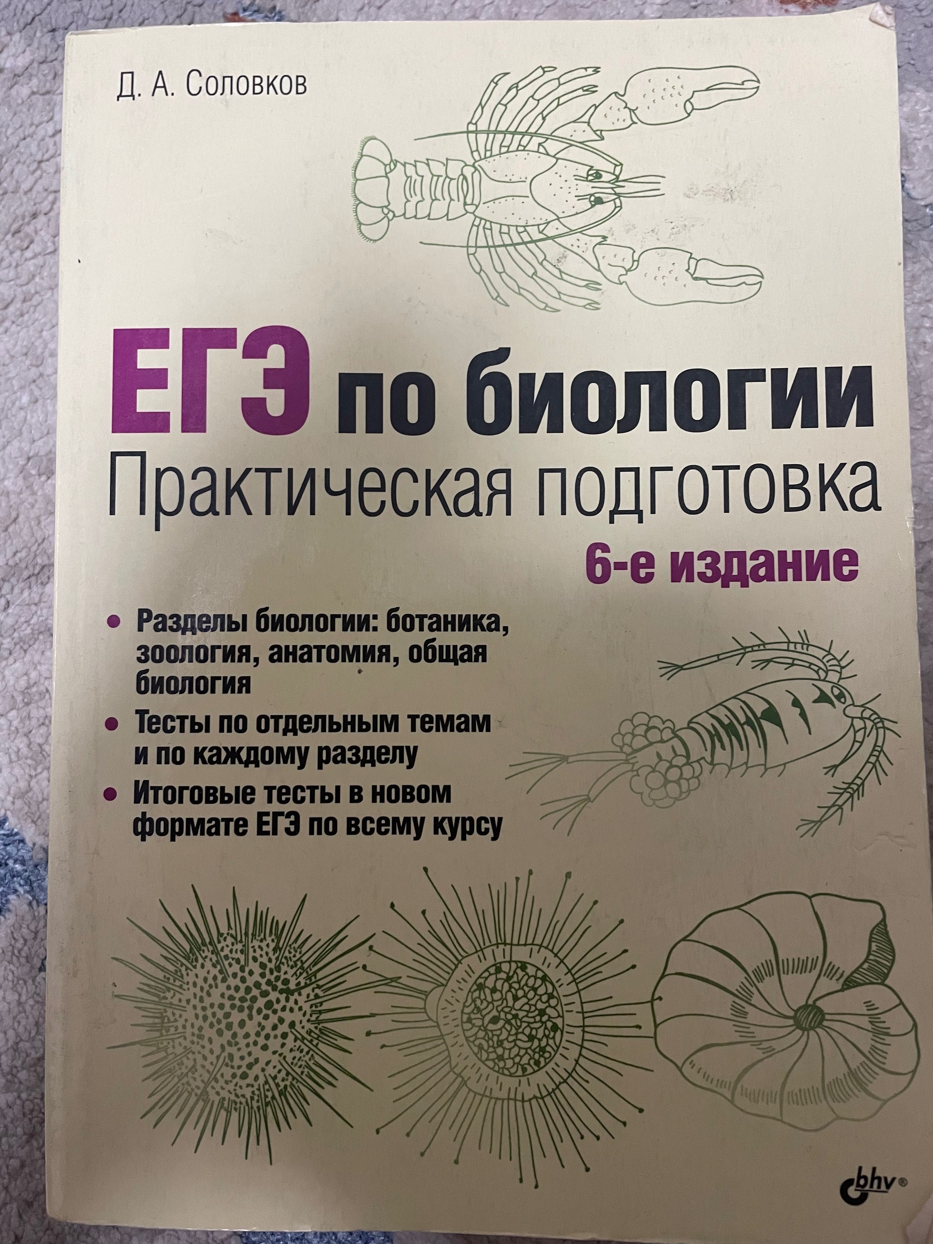 Продаю книги для подготовки к ЕНТ направление хим/био