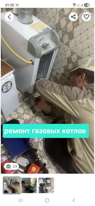 Ремонт газовых котлов .газовик.вызов газовика.ремонт котла медведь.агв
