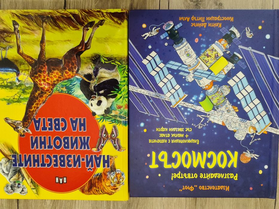 Книжки за деца и възрастни