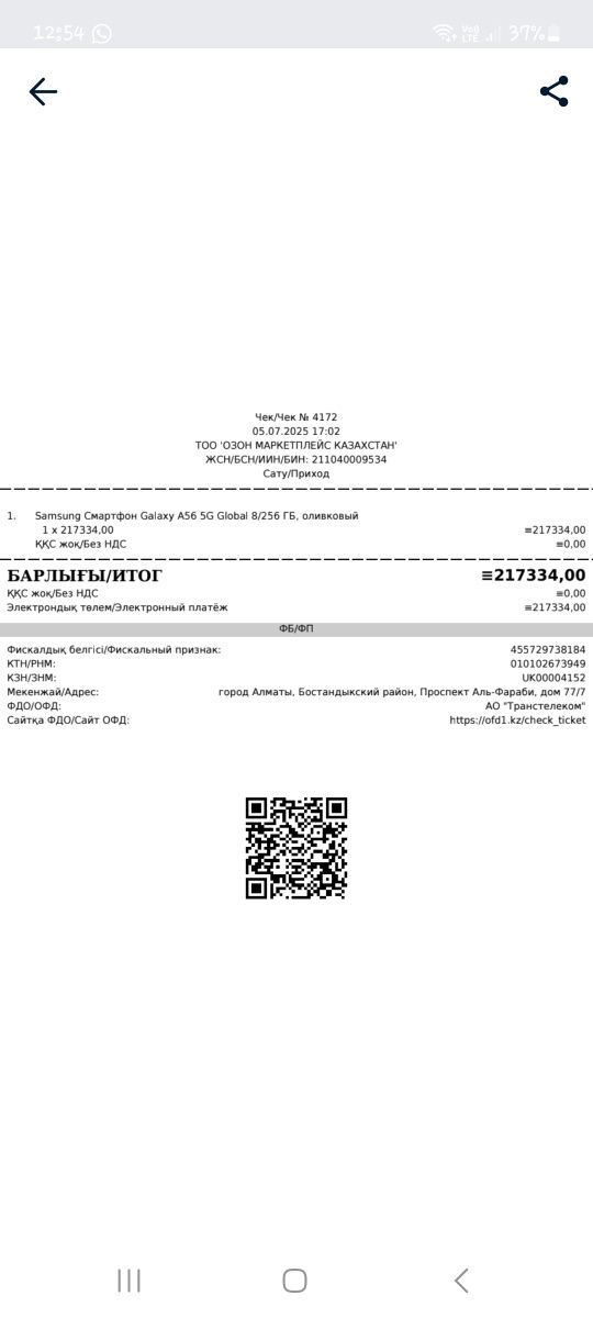 Samsung Смартфон Galaxy A56 5G Global 8/256 ГБ, оливковый